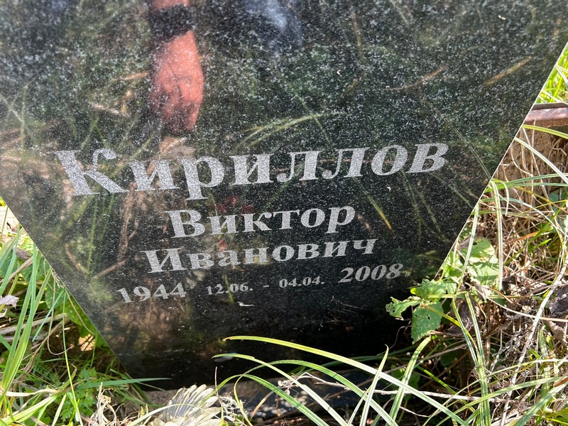 Кириллов