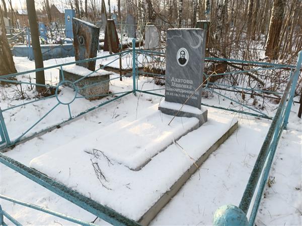Ахатова Мавлеха Шайхетдиновна