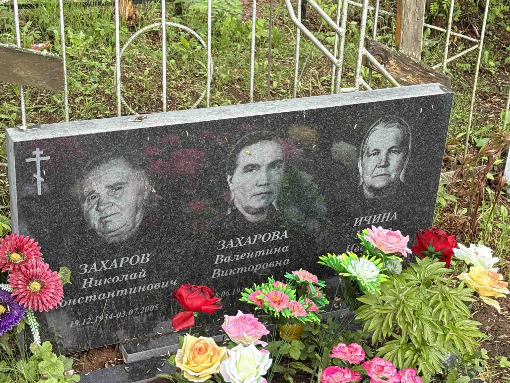 Захаров Николай Константинович