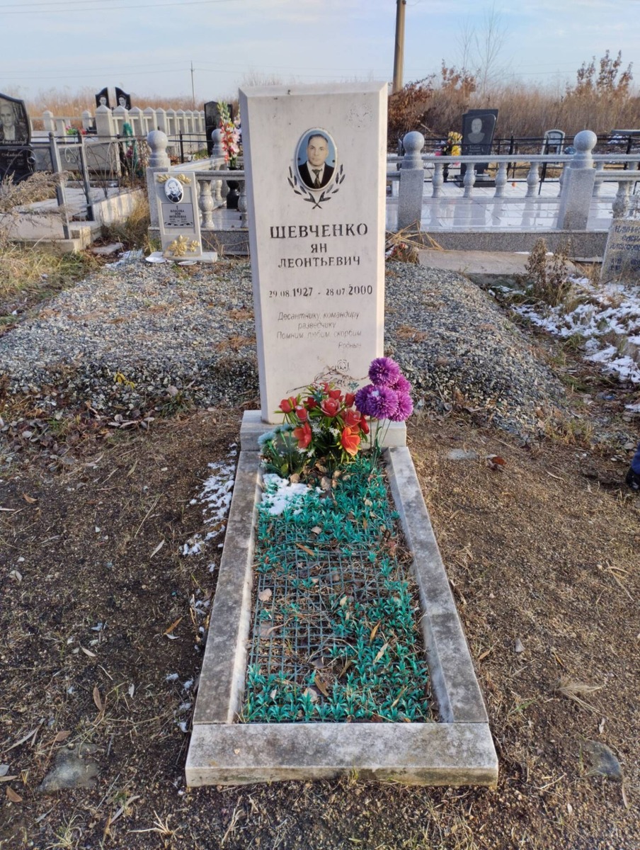 Шевченко Ян Леонтьевич