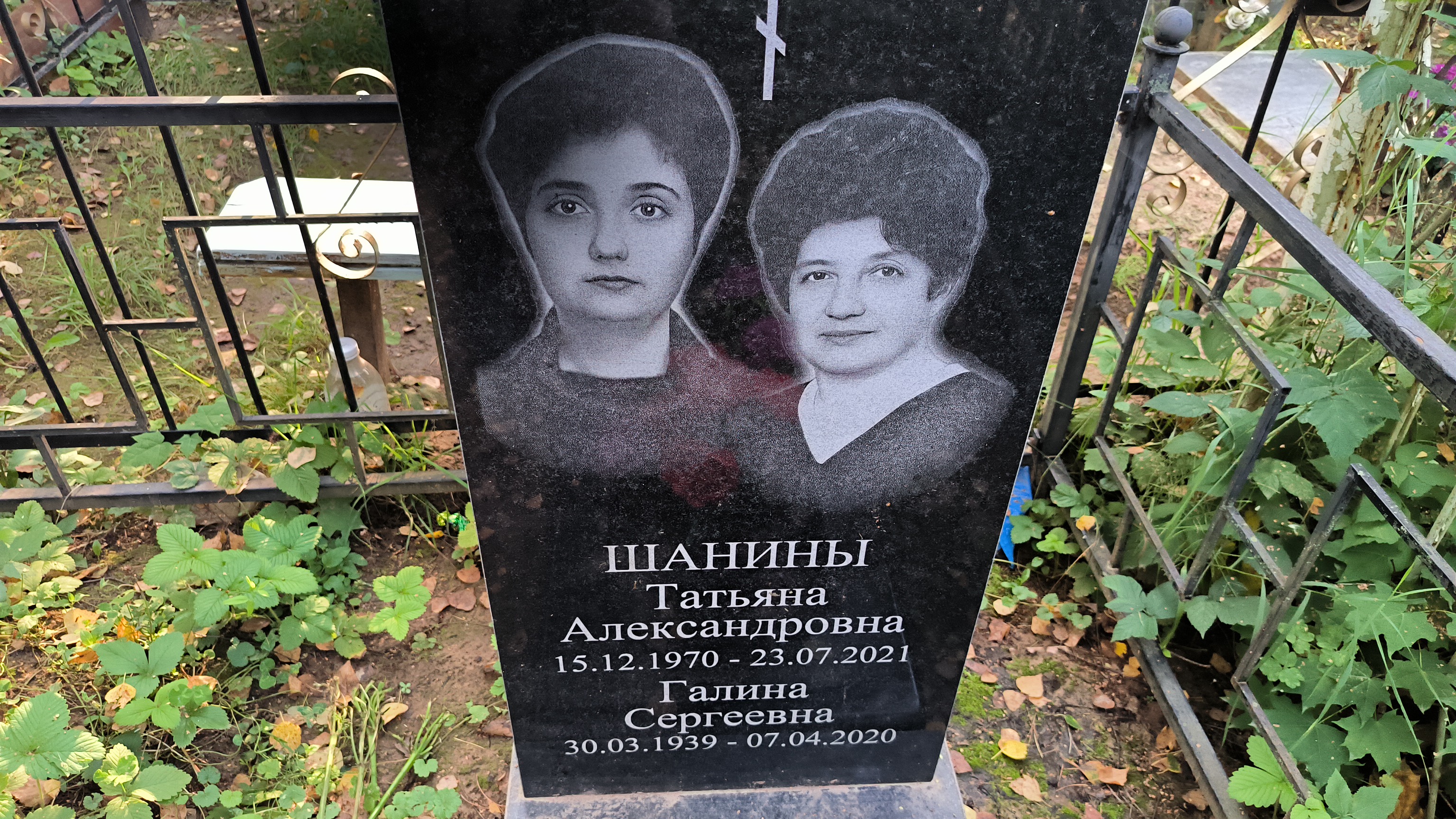 Шанина Галина Сергеевна