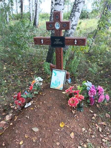 Ветров Олег Николаевич