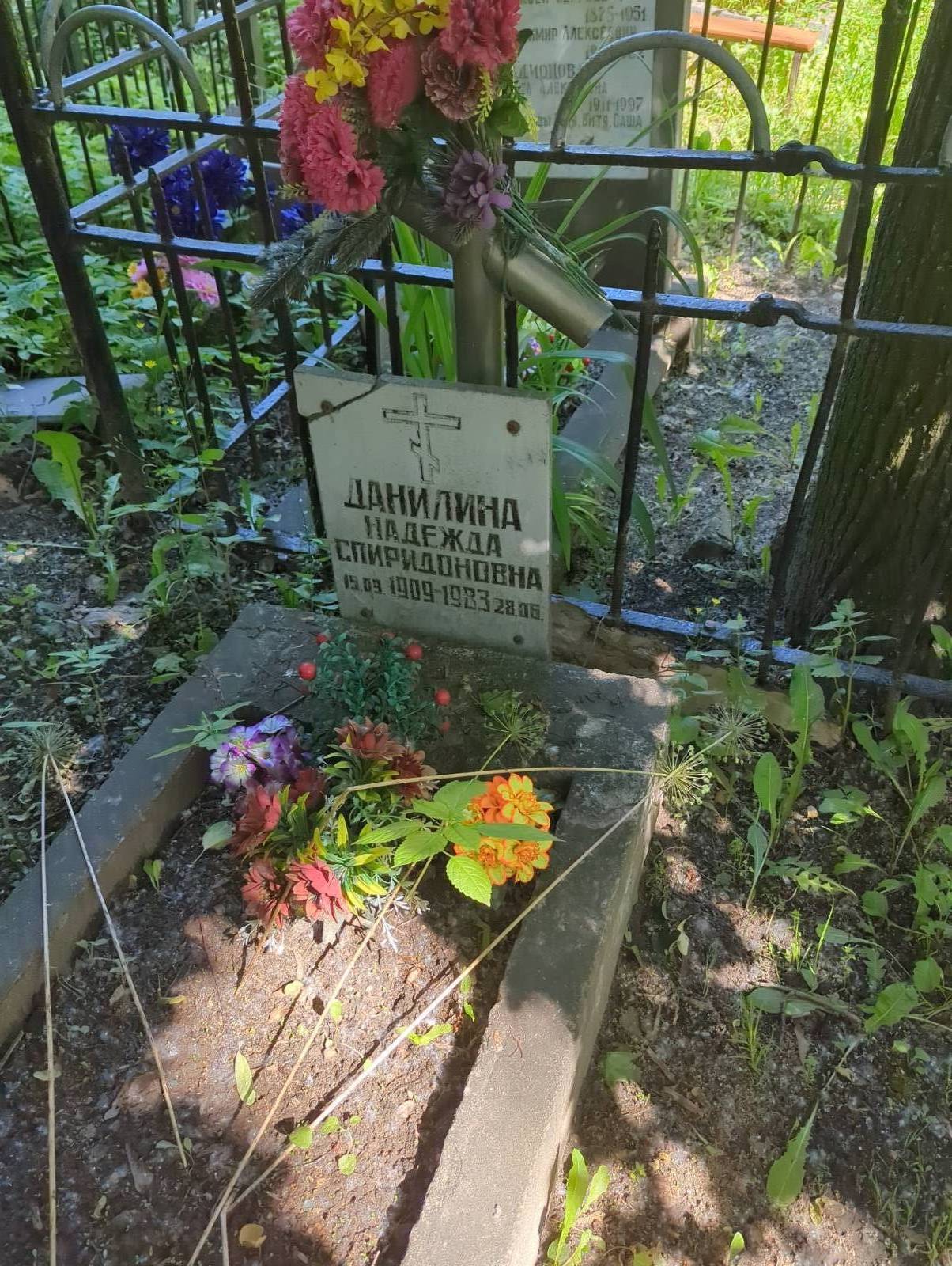Данилина Надежда Спиридоновна