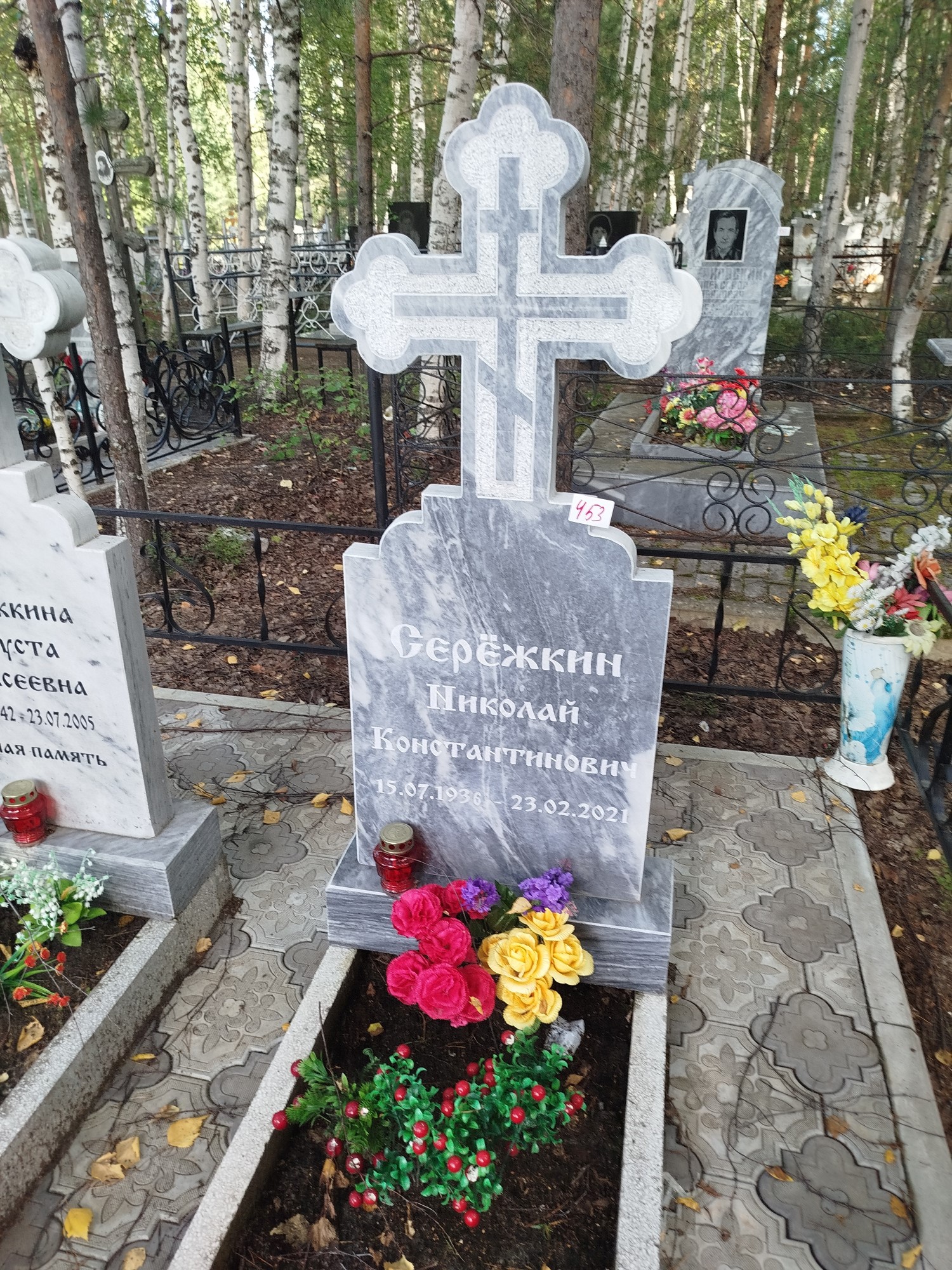 Серёжкин Николай Константинович