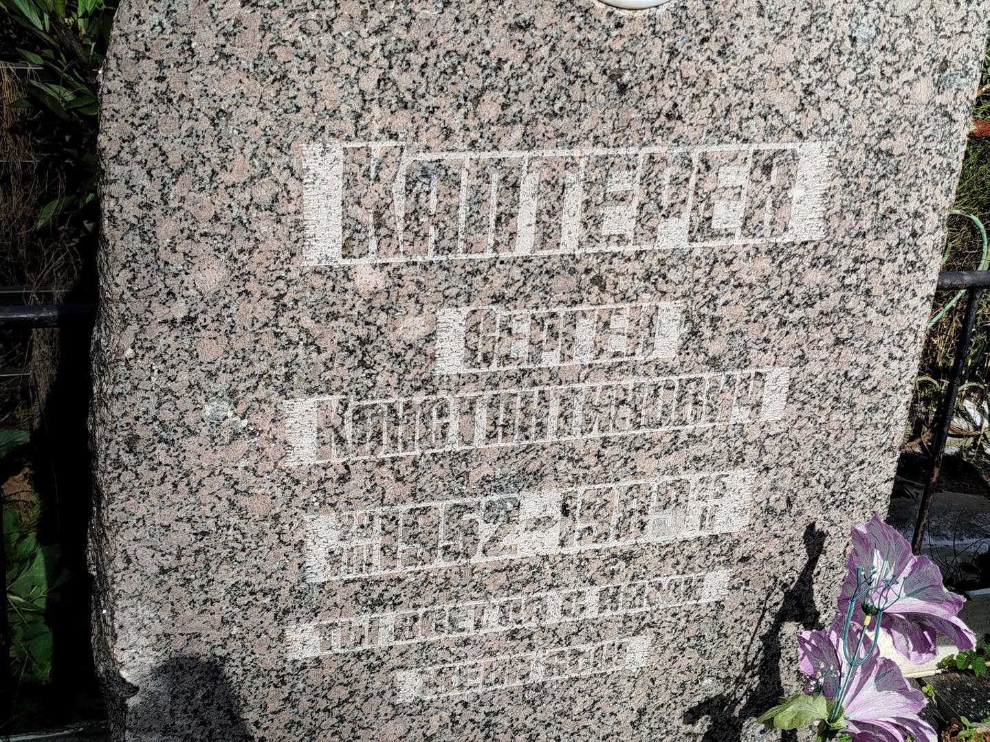 Каптерев
