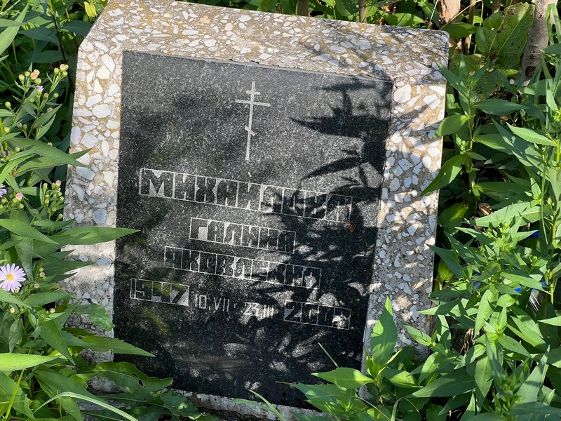 Михайлова