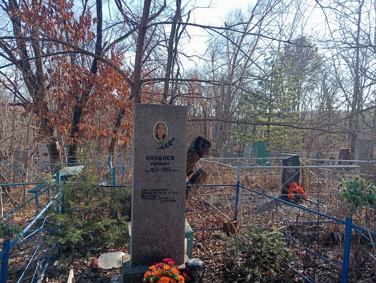 Нарбаев Убрайден