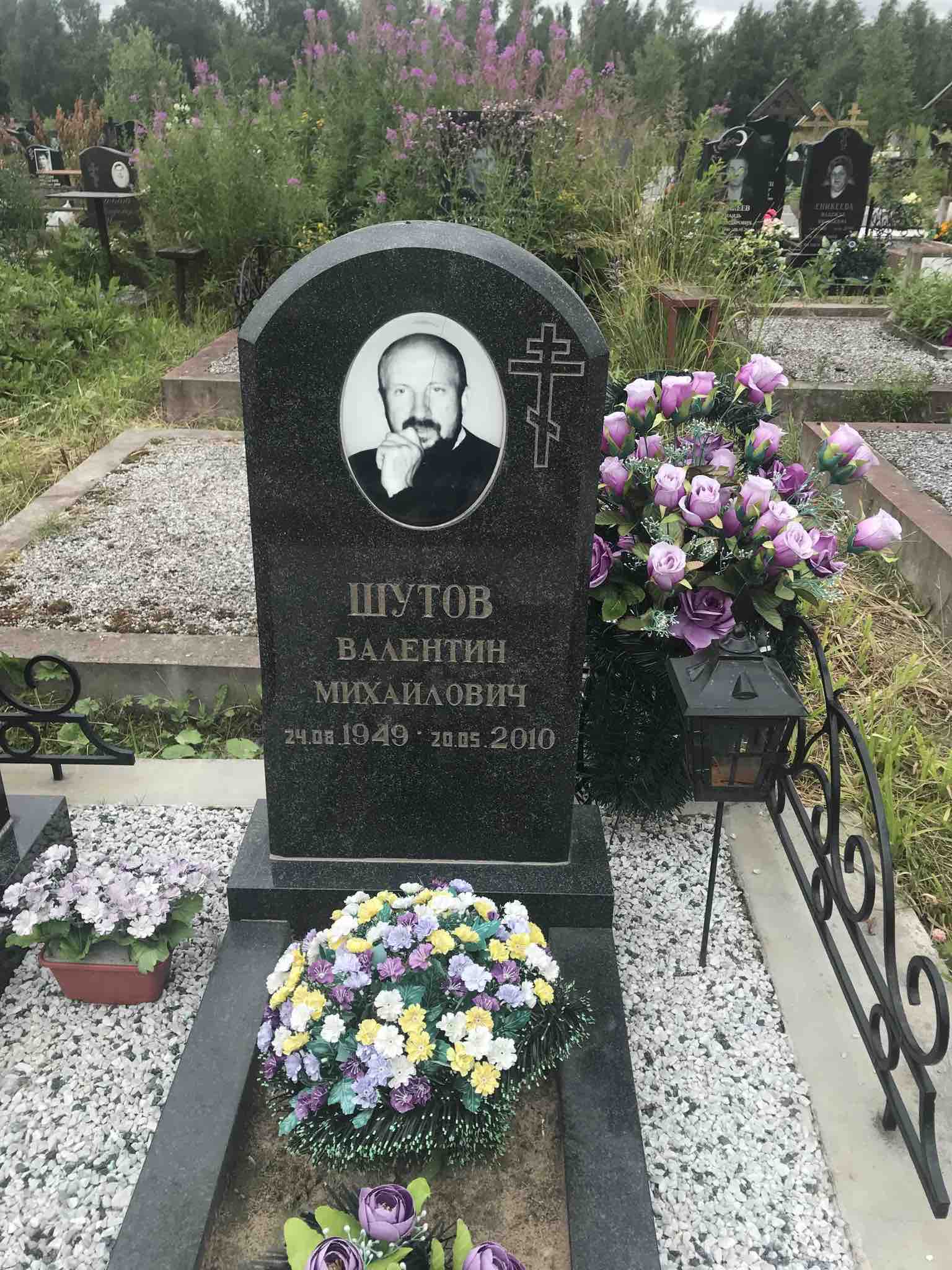 Шутов Валентин Михайлович