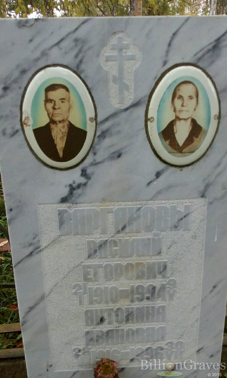 Варганова Антонина Ивановна