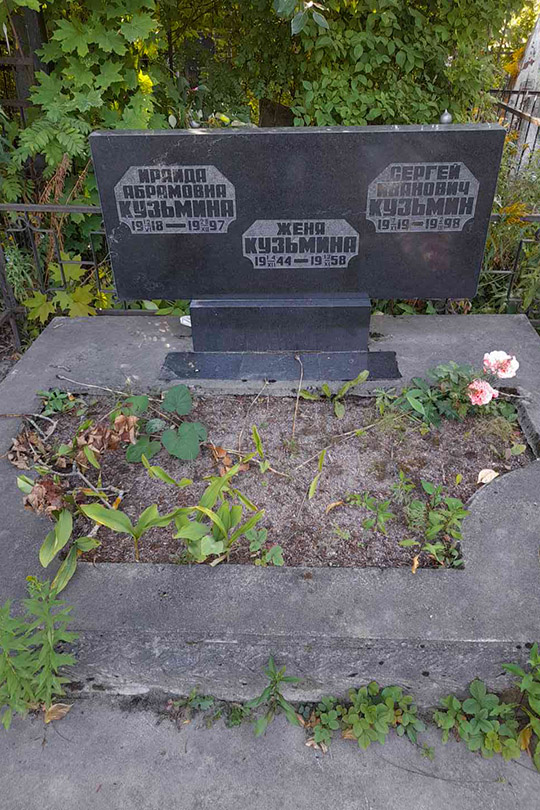 Кузьмин Сергей Иванович