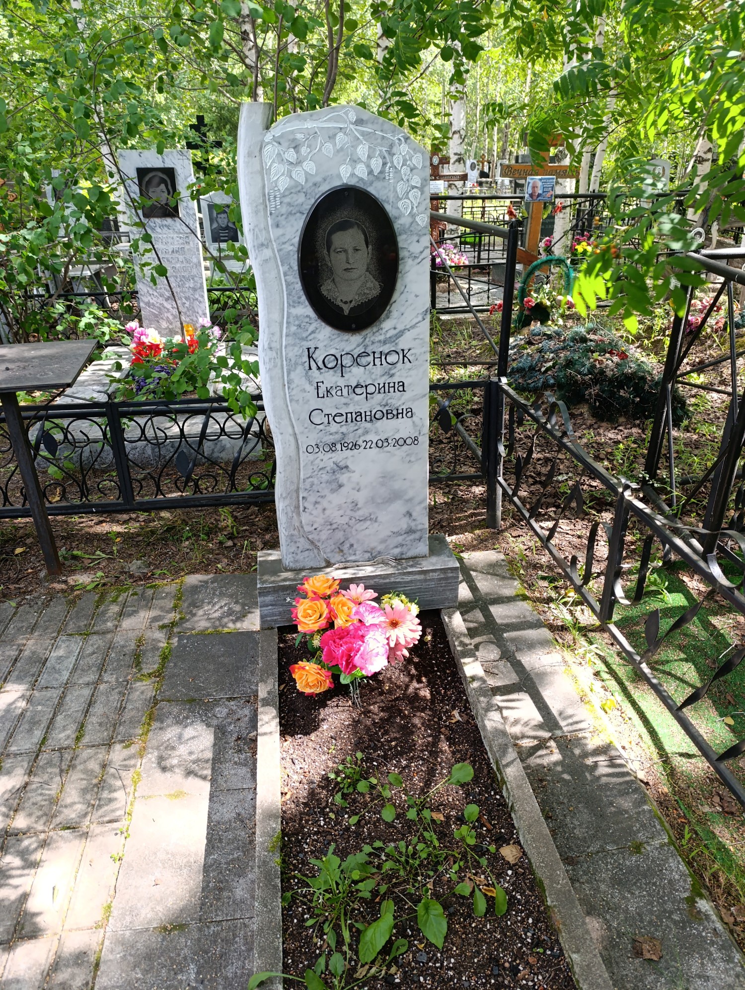Коренок Екатерина Степановна