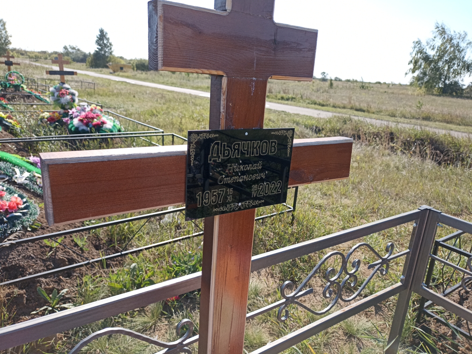 Дьячков Николай Степанович