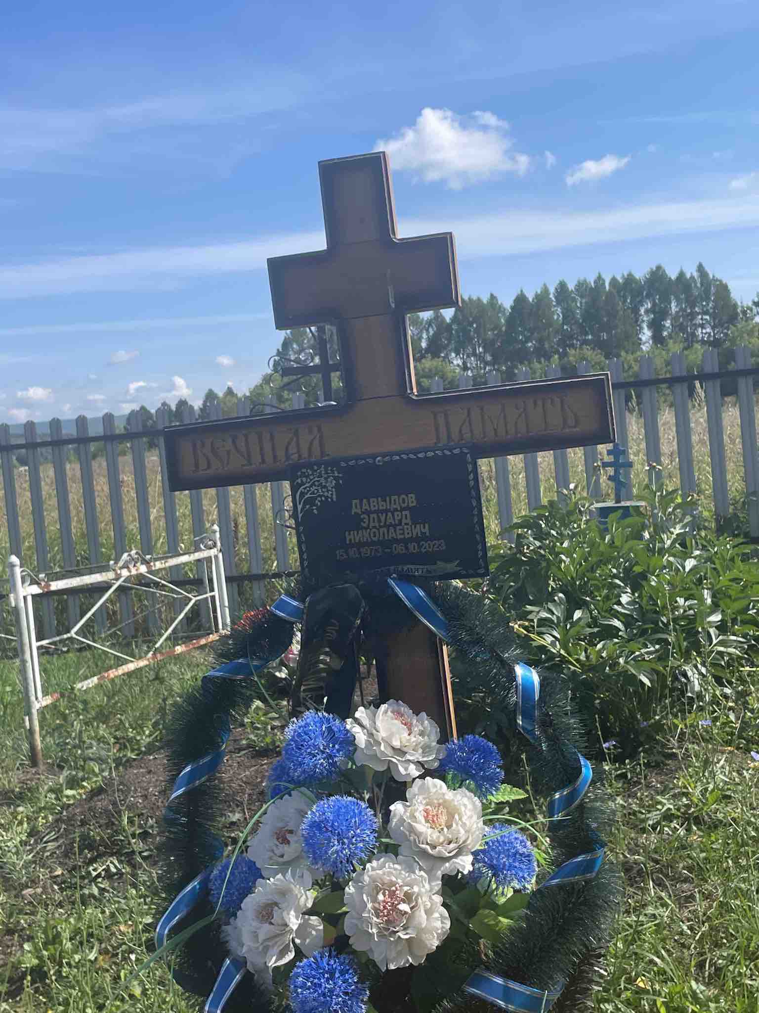 Эдуард Николаевич Давыдов