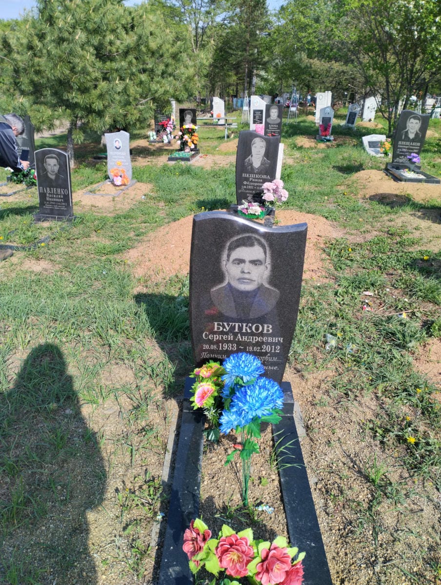 Бутков Сергей Андреевич