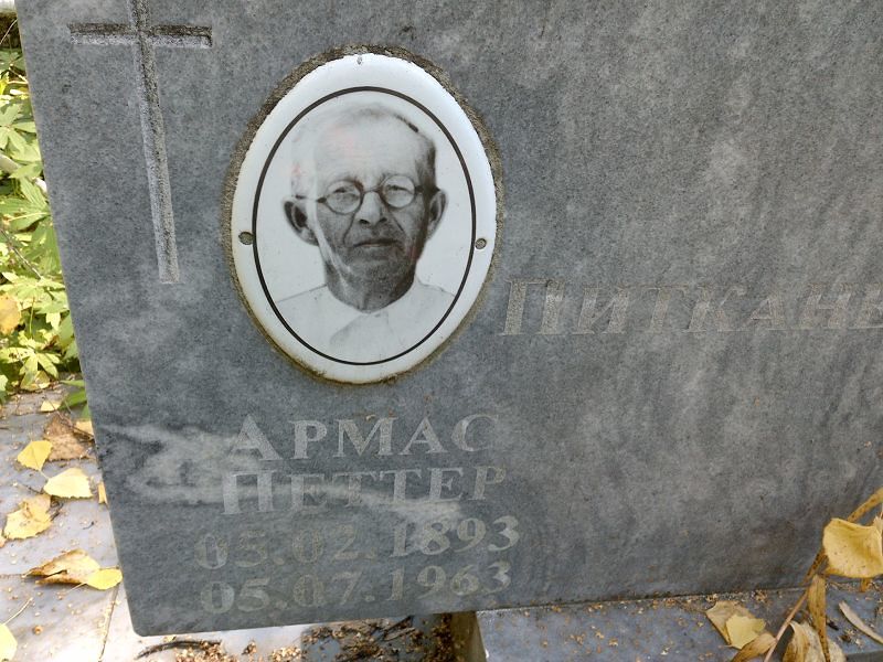 Армас Питканен Петтер