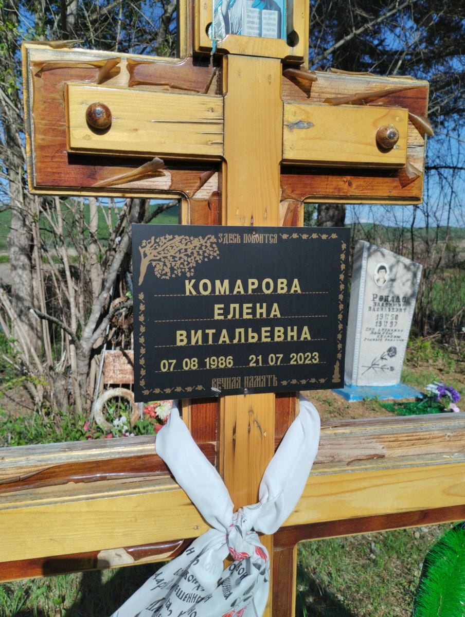 Комарова Елена Витальевна