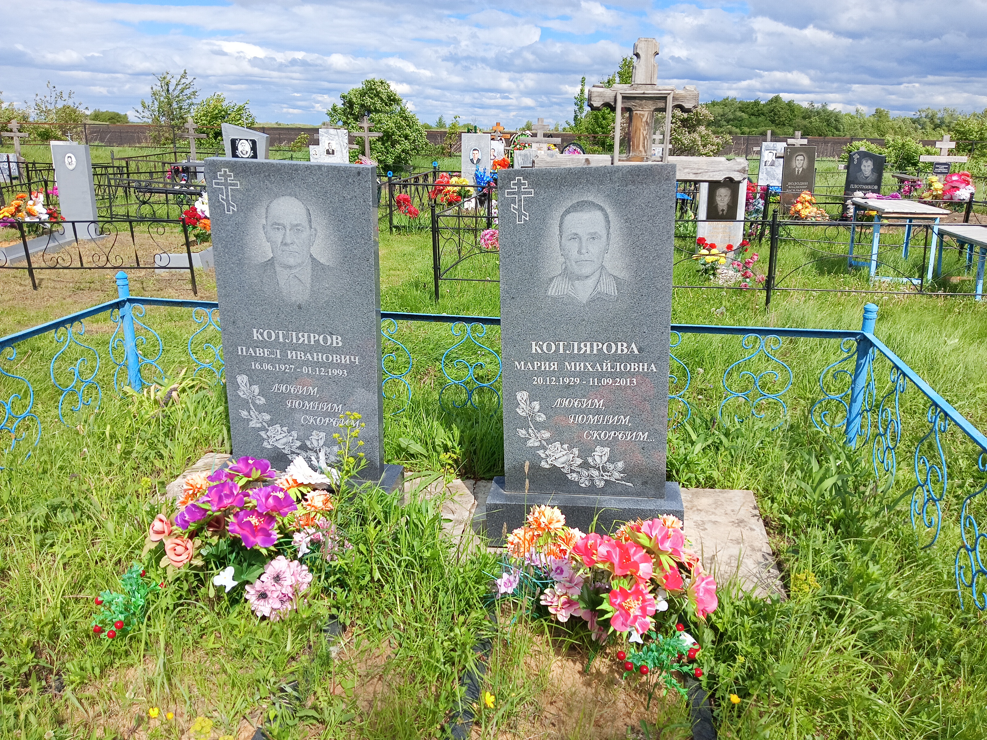 Котлярова Мария Михайловна