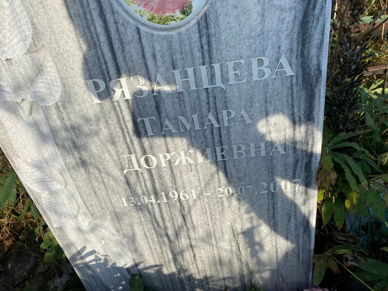 Рязанцева