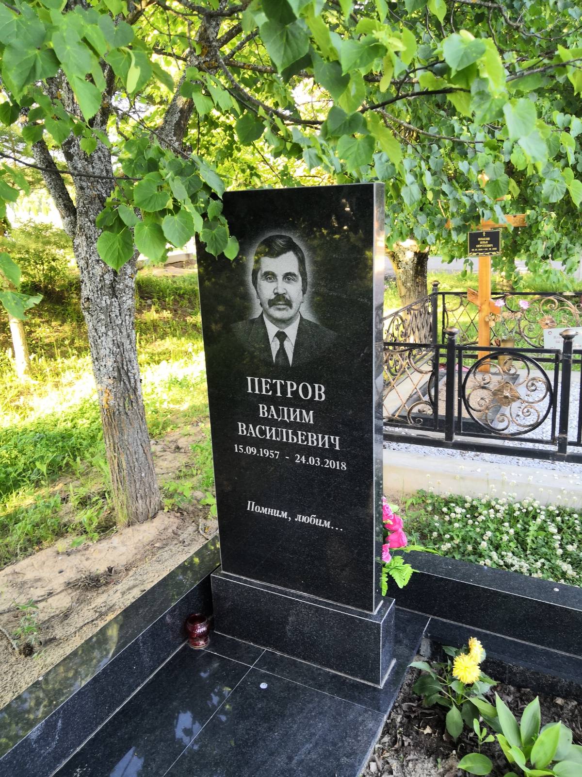 Петров Вадим Васильевич