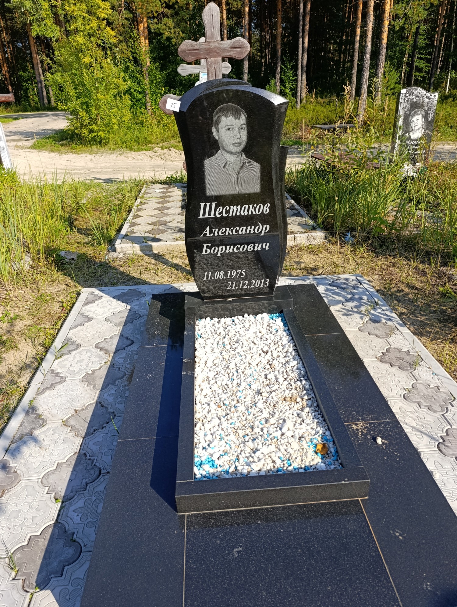 Шестаков Александр Борисович
