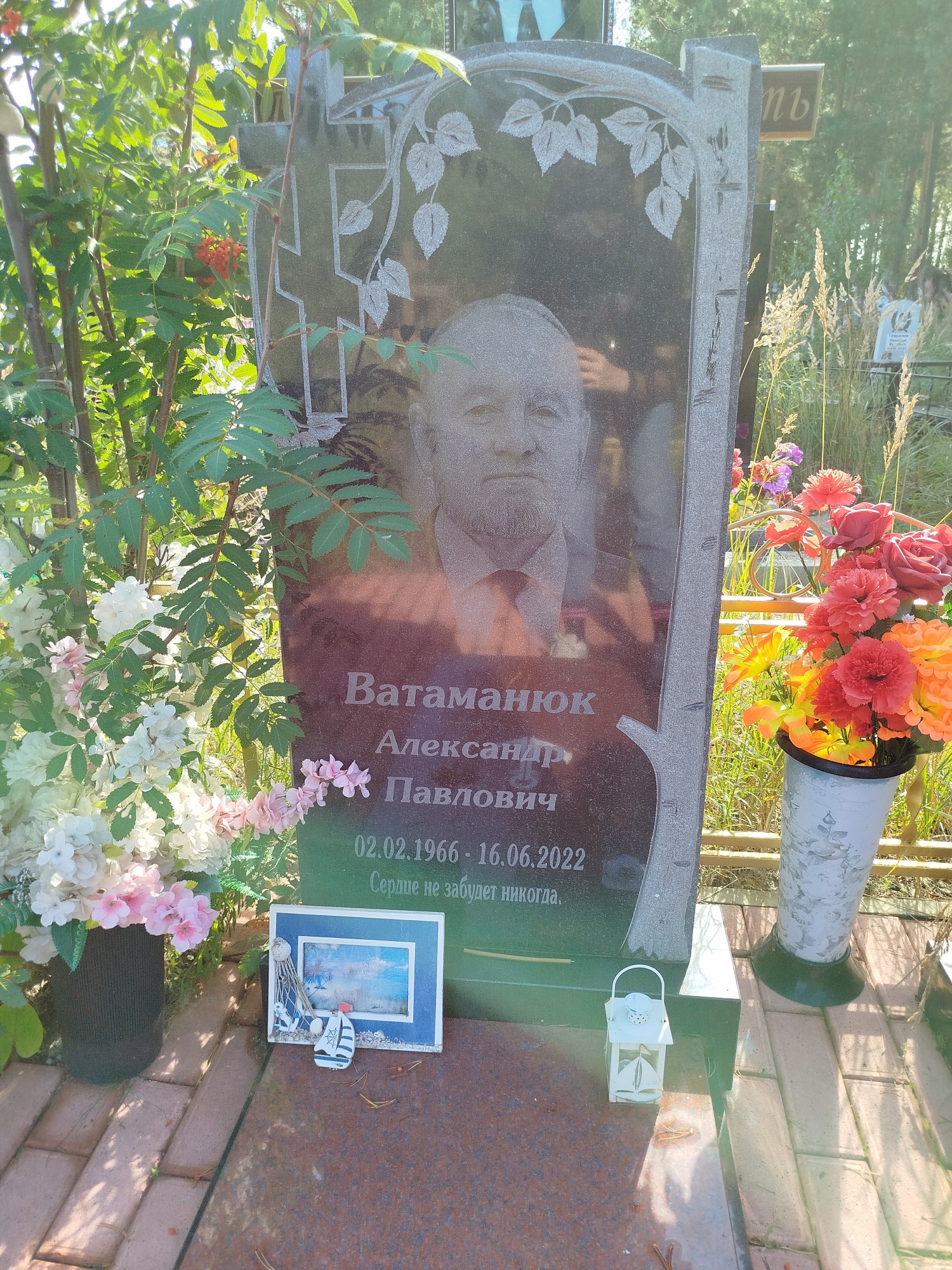 Ватаманюк Александр Павлович