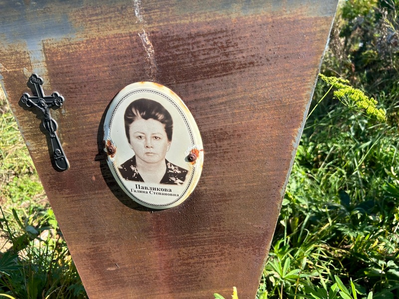 Павликова