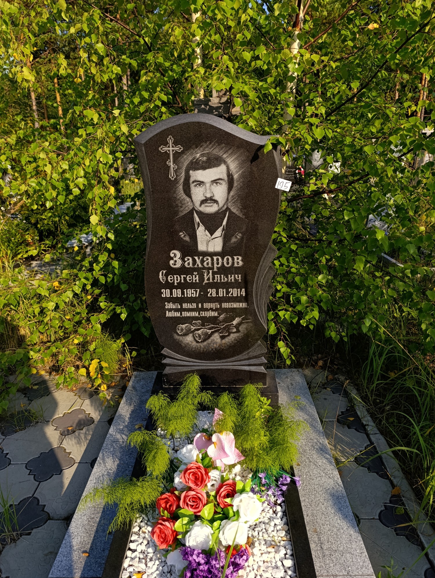 Захаров Сергей Ильич