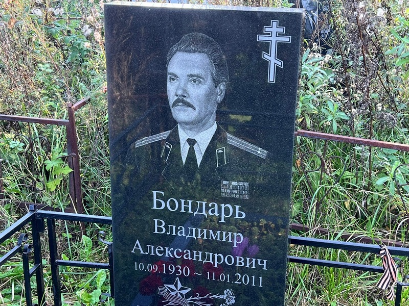 Бондарь
