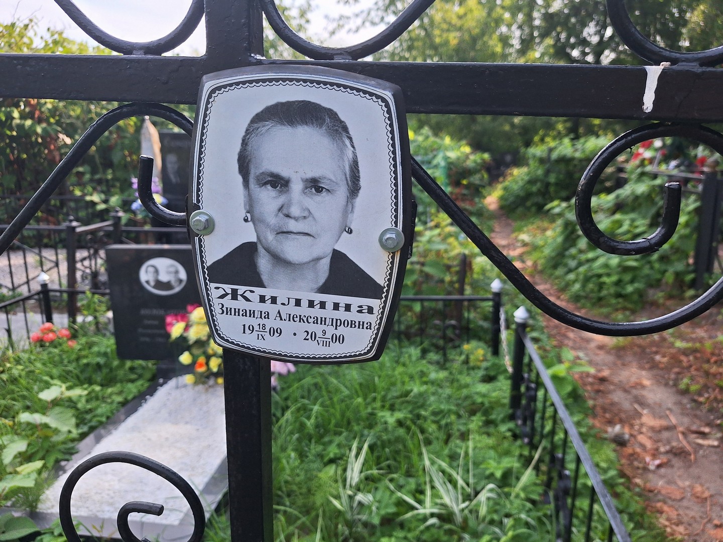 Жилина
