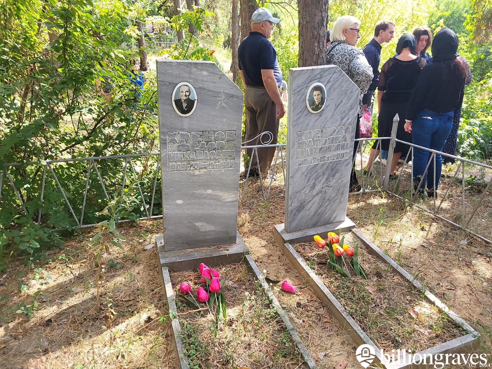 Хренова Татьяна Илларионовна