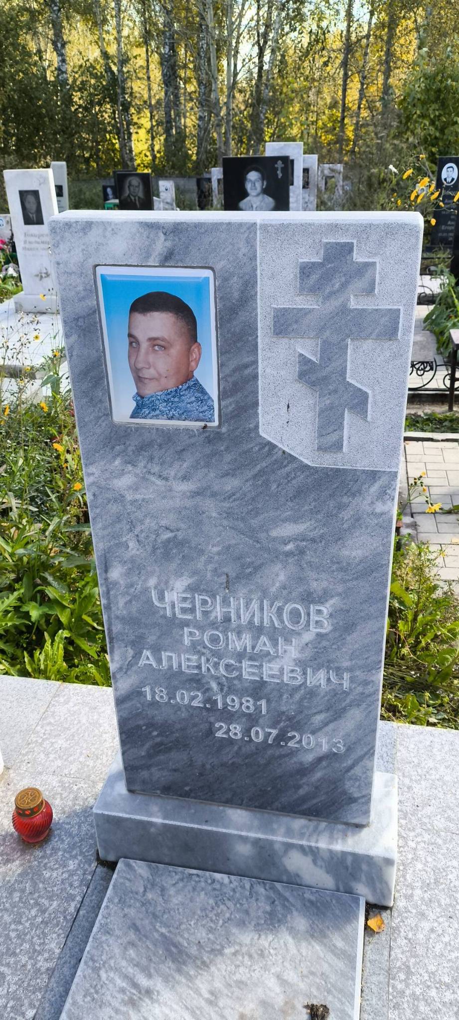 Черников Роман Алексеевич