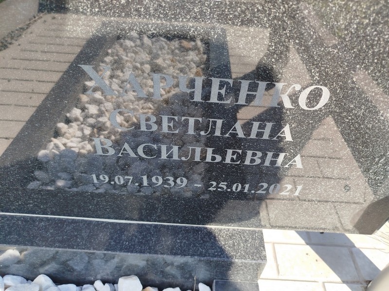 Харченко