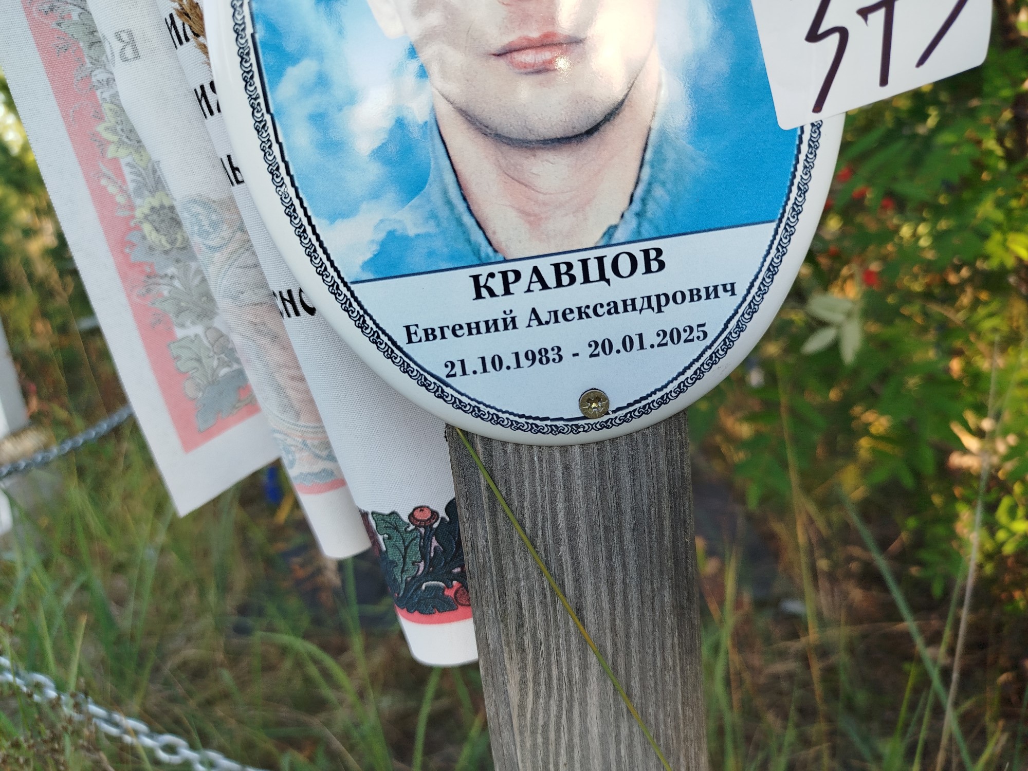 Кравцов Евгений Александрович