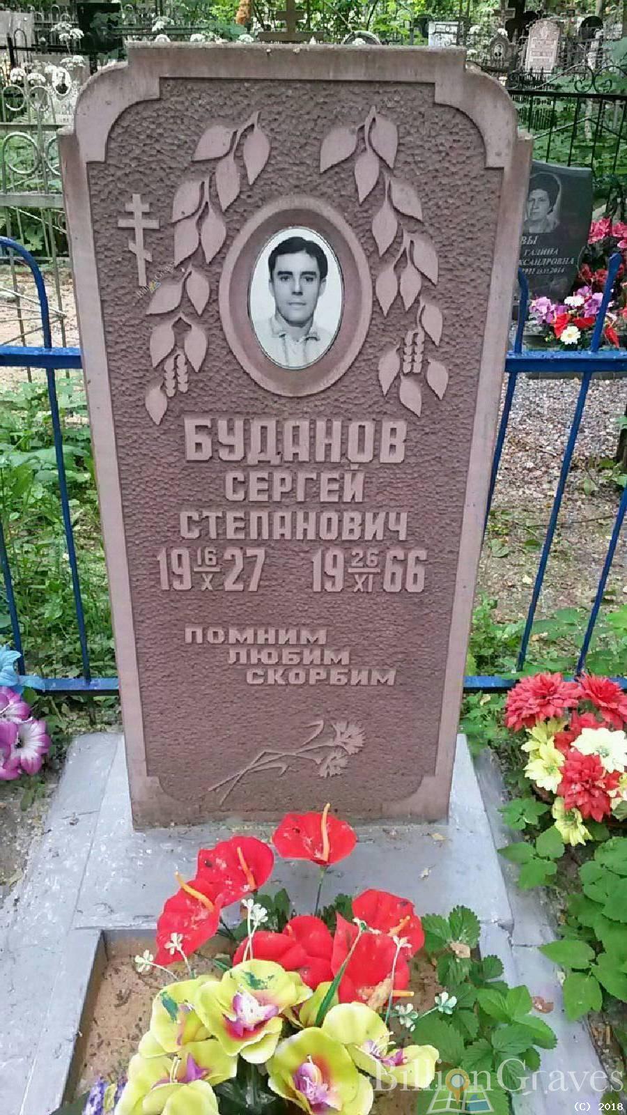 Буданова Клавдия Васильевна