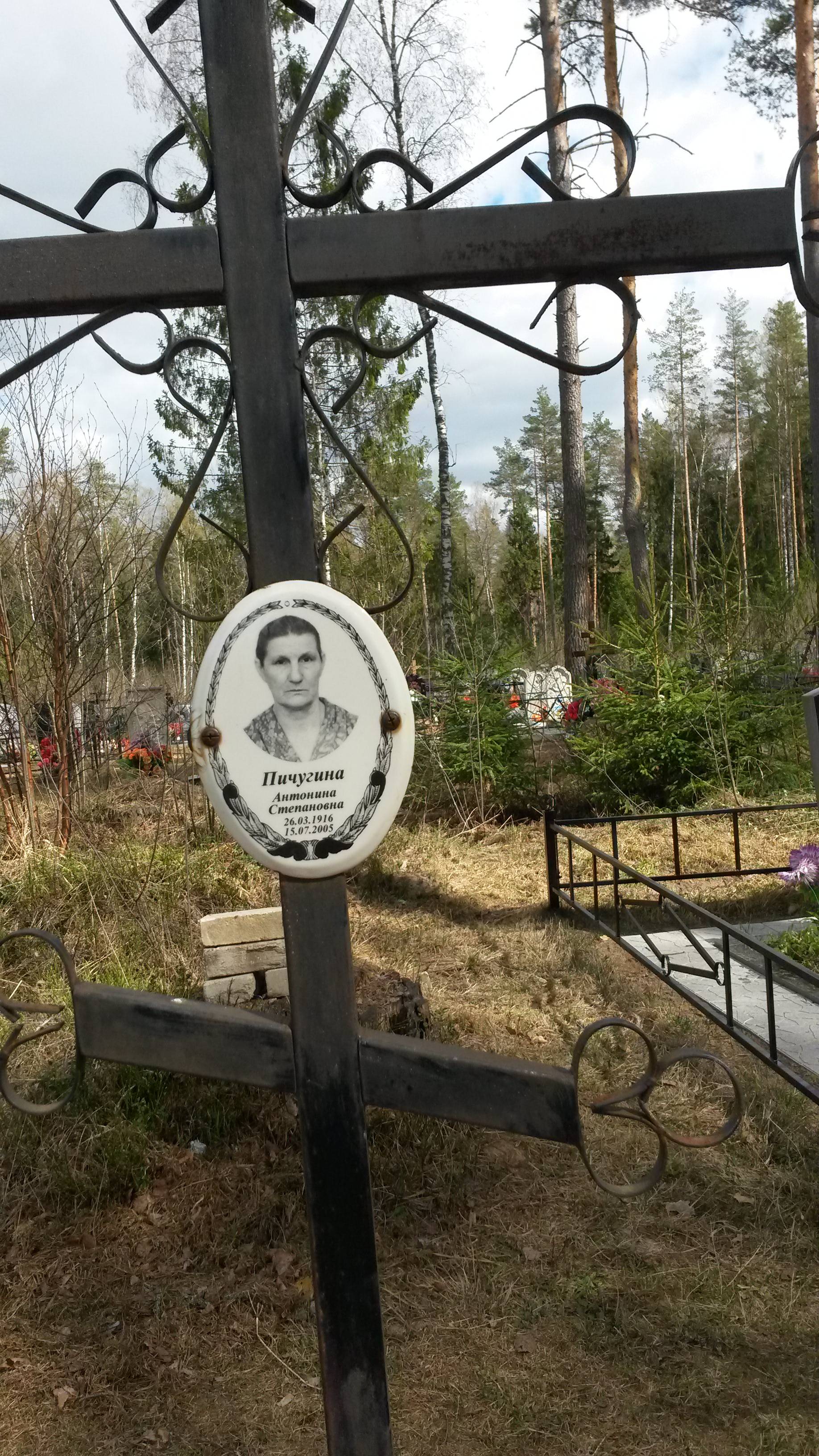 Пичугина Антонина Степановна