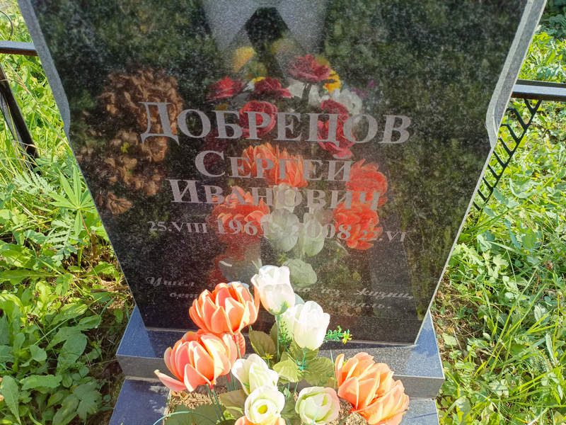 Добрецов