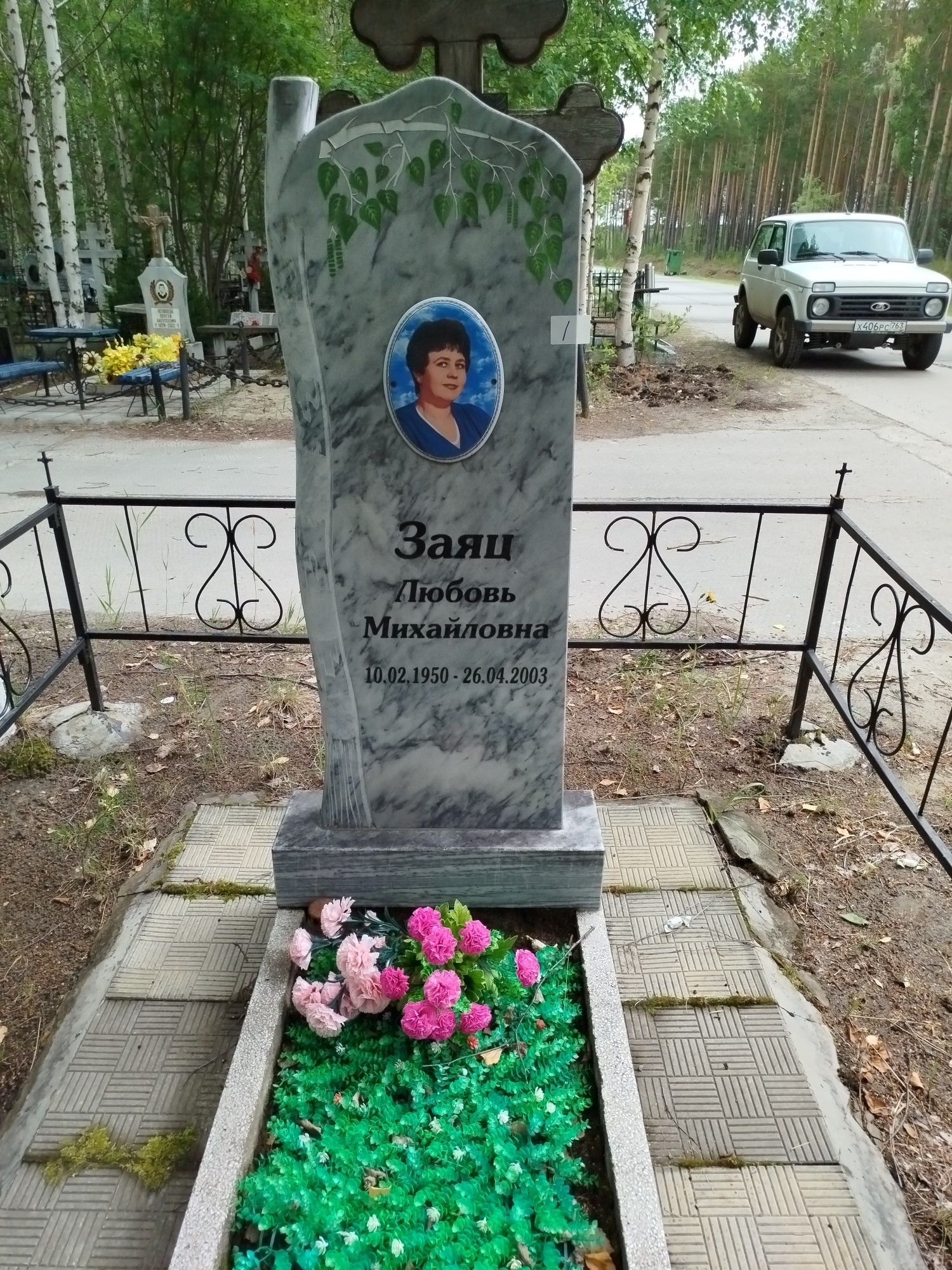 Заяц Любовь Михайловна