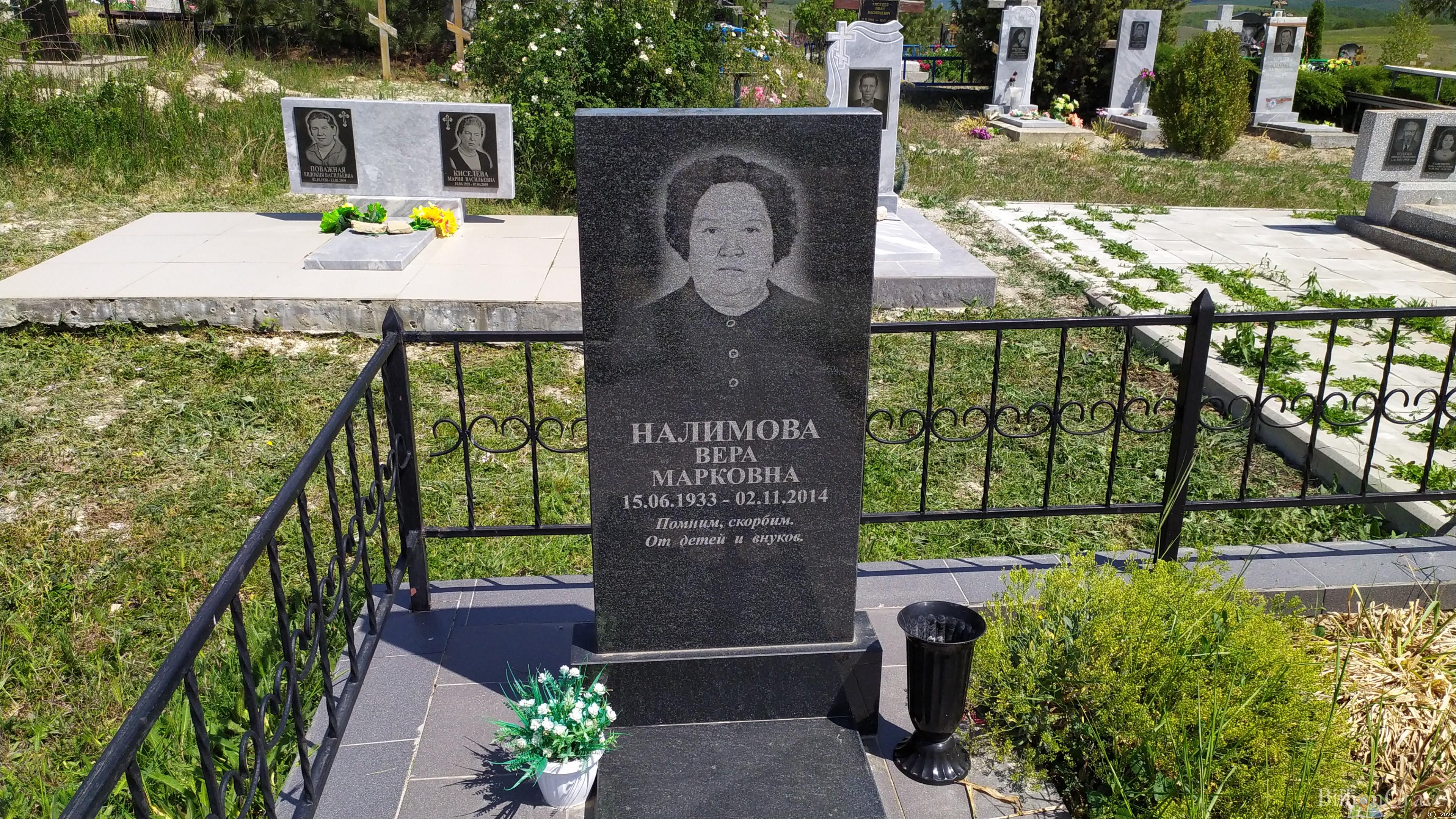 Налимова Вера Марковна