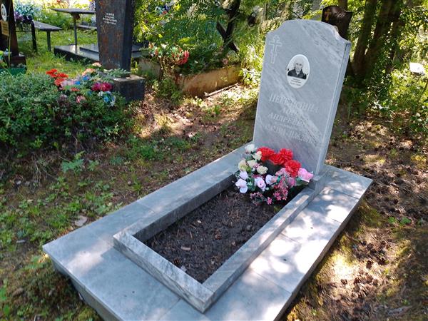 Пекельдина Анна Андреевна