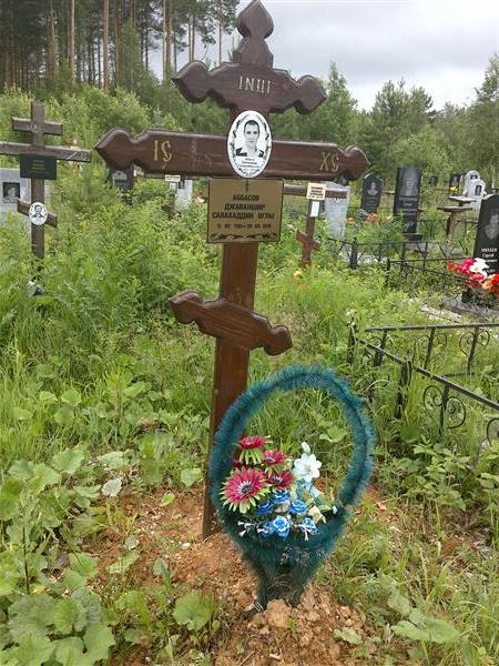 Аббасов Джаваншир Салахаддин