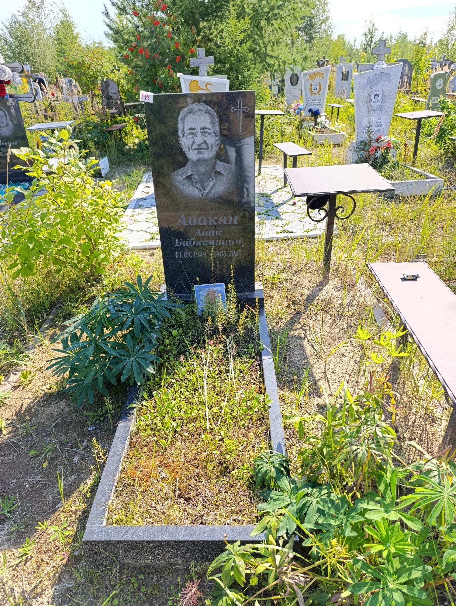 Авакян Авак Бабкенович