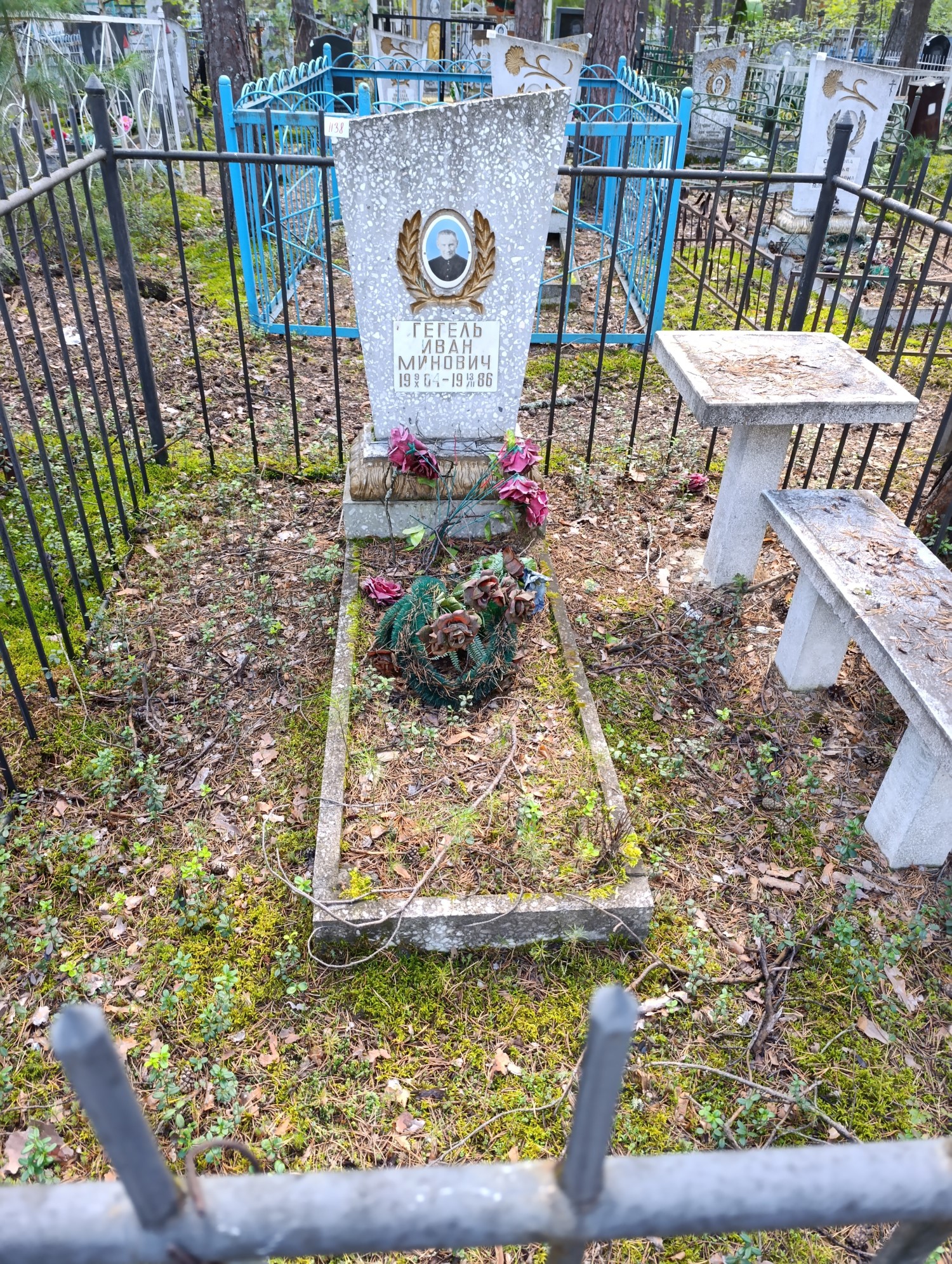 Гегель Иван Минович