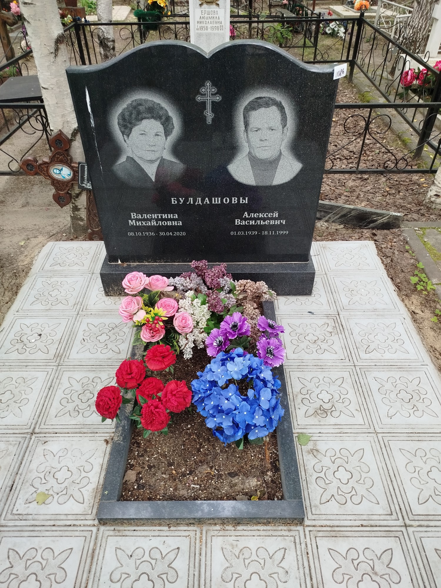 Булдашова Валентина Михайловна