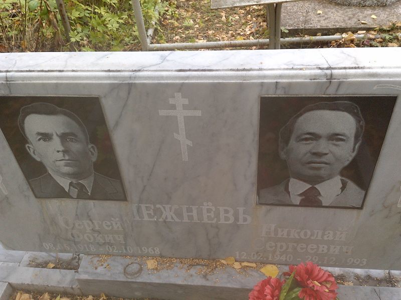Лежнёв