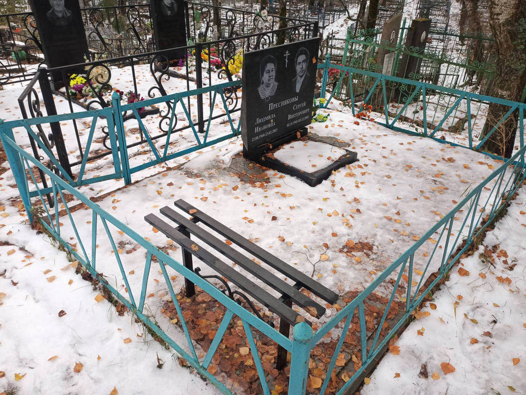 Пресняков Сергей Викторович