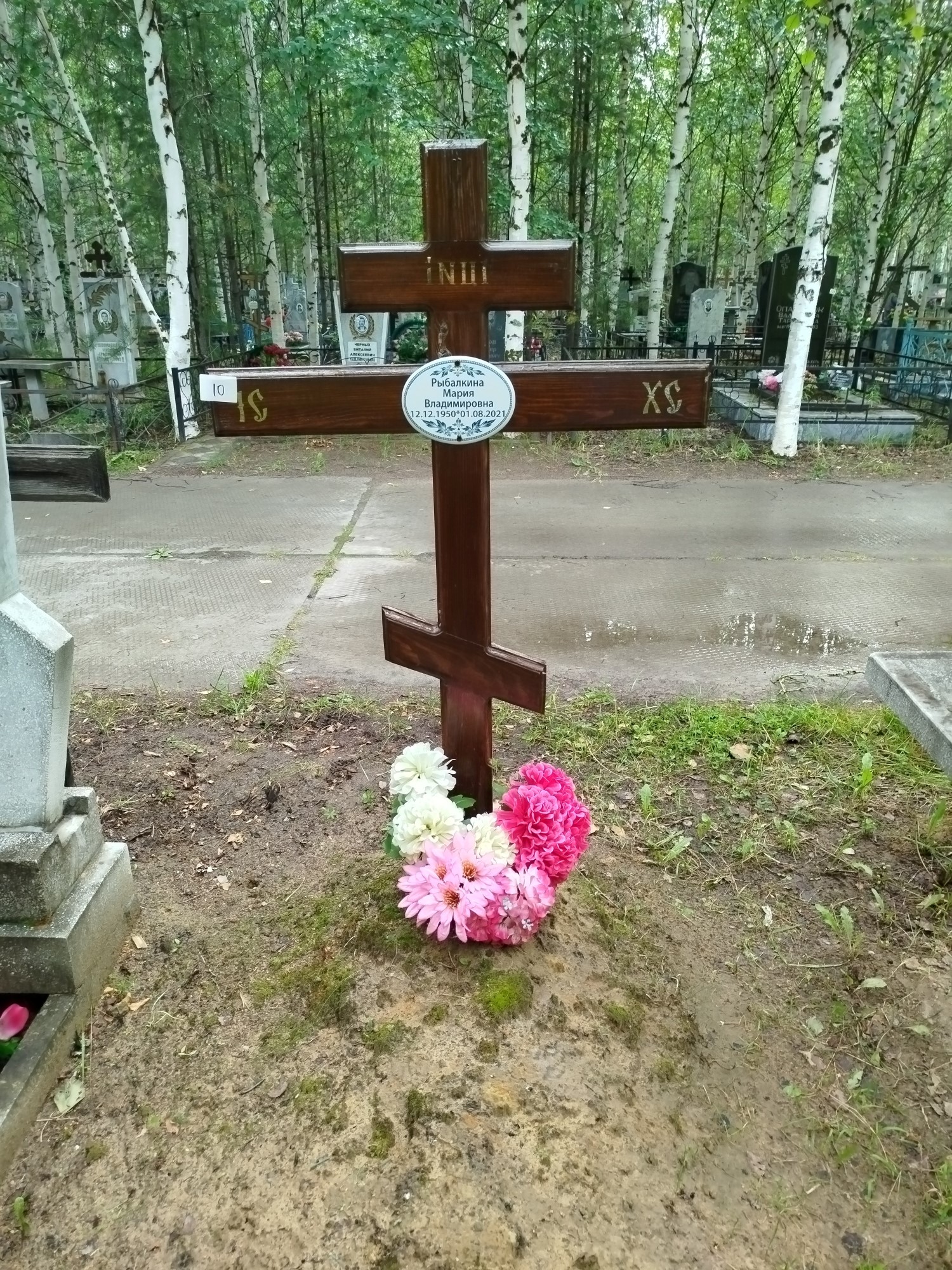 Рыбалкина Мария Владимировна