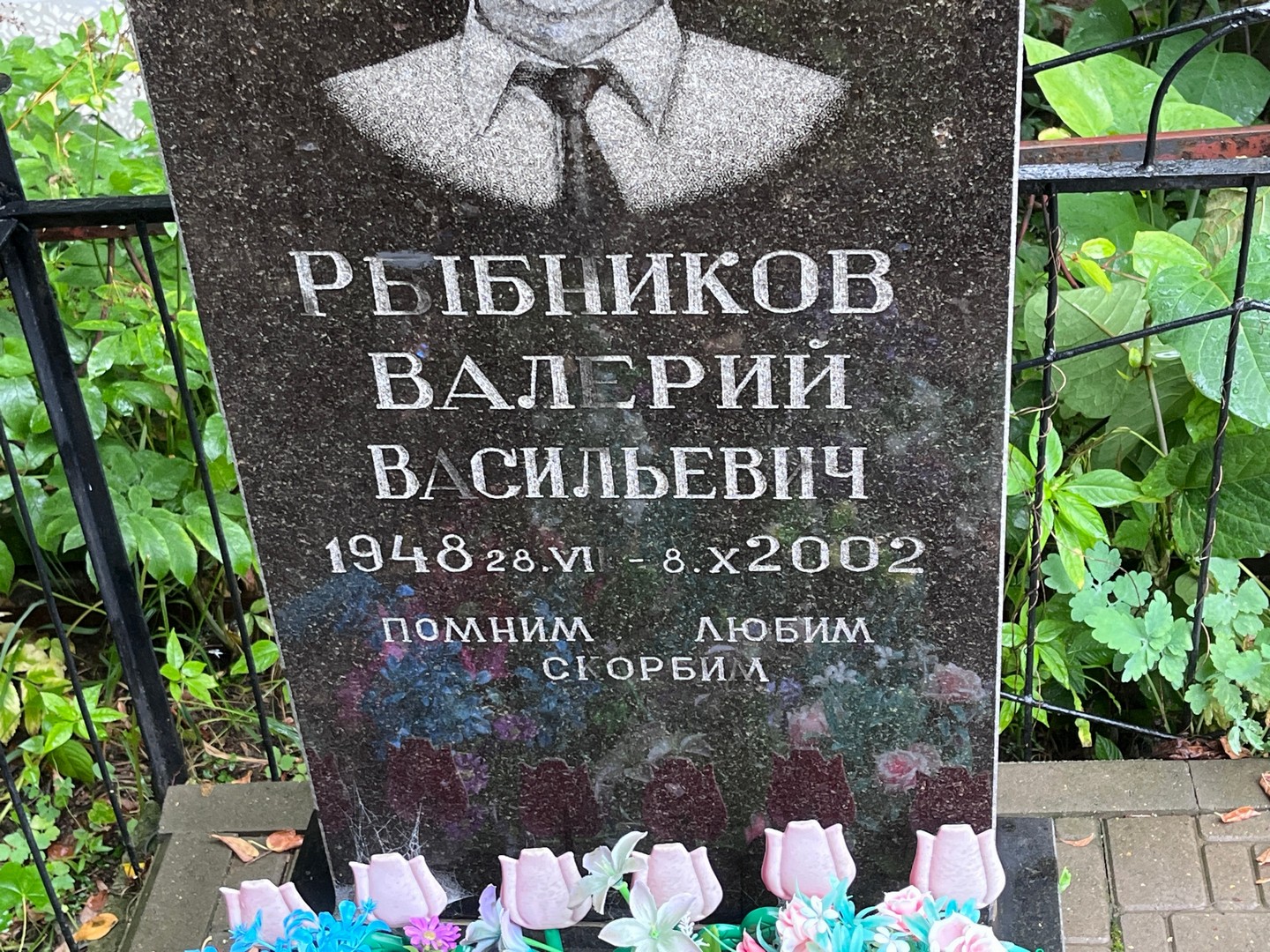 Рыбников