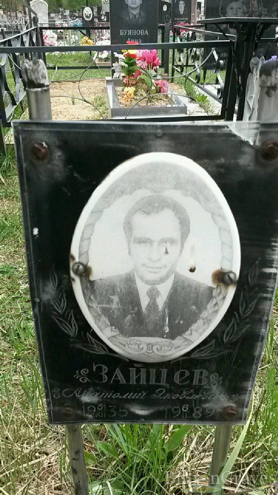 зайцев анатолий яковлевич