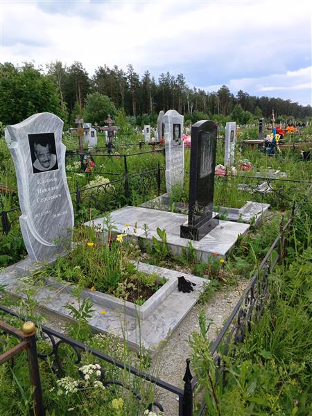 Казаков Николай Сергеевич