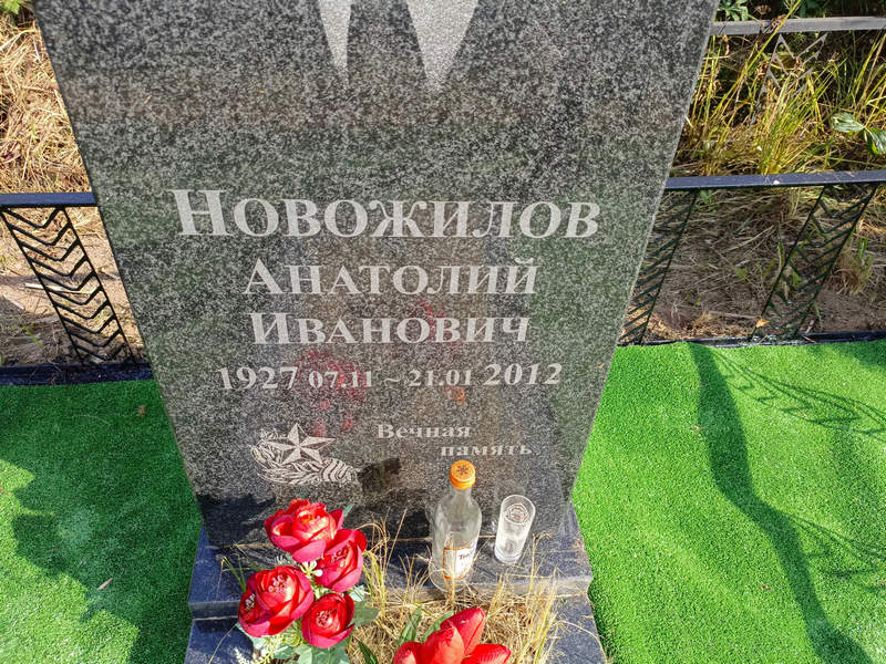 Новожилов